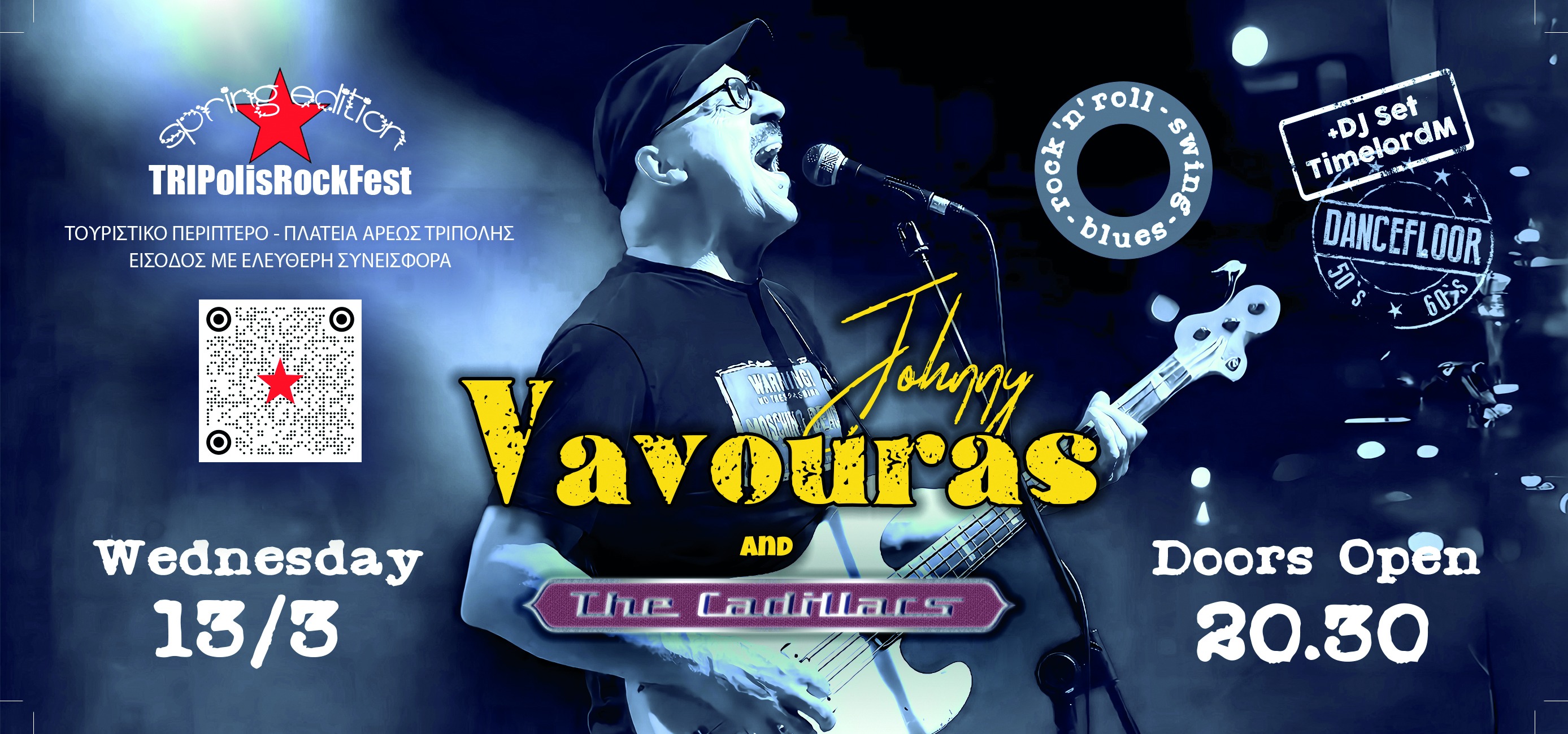 TRIPolisRockFest - Johhny Vavouras & the Cadillacs LIVE