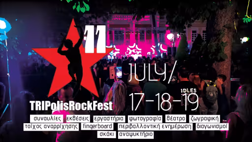 11o TRIPolis Rock Fest